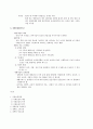 제7장 장애인과 사회보장제도 9페이지
