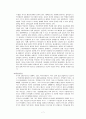 우리나라 공무원들의 보수 7페이지