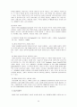 [아동복지] 사회복지서비스 전달체계조사 2페이지