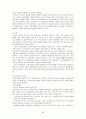 [아동복지] 사회복지서비스 전달체계조사 8페이지