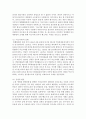 [오늘날의프랑스 4B형] 프랑스의 동거체제 cohabitation에 대해 이론적으로 설명하고, 그 실례를 들어 기술 8페이지