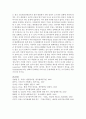 [오늘날의프랑스 4B형] 프랑스의 동거체제 cohabitation에 대해 이론적으로 설명하고, 그 실례를 들어 기술 12페이지