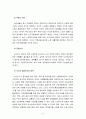 노인복지론 4A) 고령화의 사회적 영향 8페이지