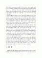 노인복지론 4A) 고령화의 사회적 영향 11페이지