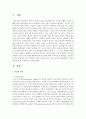 [생활속의경제 2A형] 시장과 정부에 관해 논하시오 2페이지