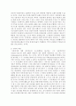 [생활속의경제 2A형] 시장과 정부에 관해 논하시오 3페이지