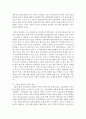 [생활속의경제 2A형] 시장과 정부에 관해 논하시오 4페이지