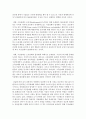 [생활속의경제 2A형] 시장과 정부에 관해 논하시오 6페이지