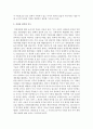 [생활속의경제 2A형] 시장과 정부에 관해 논하시오 7페이지