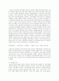 [생활속의경제 2A형] 시장과 정부에 관해 논하시오 9페이지