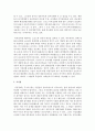 [생활속의경제 2A형] 시장과 정부에 관해 논하시오 12페이지