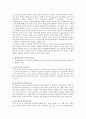 종이접기의 개요와 유아 종이접기활동의 지도방법 2페이지