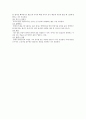 종이접기의 개요와 유아 종이접기활동의 지도방법 6페이지