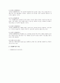 프레젠테이션 성공 전략, 효과적인 프레젠테이션의 방법 6페이지