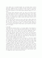 프레젠테이션 성공 전략, 효과적인 프레젠테이션의 방법 9페이지