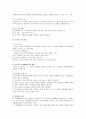 프레젠테이션 성공 전략, 효과적인 프레젠테이션의 방법 15페이지