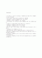 프레젠테이션 성공 전략, 효과적인 프레젠테이션의 방법 17페이지
