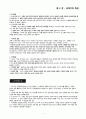 아동영양학 자료 5페이지