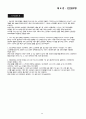 아동영양학 자료 22페이지