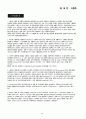 아동영양학 자료 50페이지
