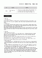 아동영양학 자료 60페이지