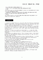 아동영양학 자료 81페이지