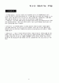 아동영양학 자료 84페이지