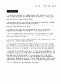 아동영양학 자료 93페이지