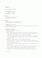 가족생활교육론 통합자료 1주차 ~ 7주차 (가족생활교육이란 무엇인가?, 가족생활교육의 발달, 가족생활교육의 다양성과 관련쟁점, 가족생활교육의 기초, 프로그램 계획과 설계, 프로그램의 실행과 평가) 5페이지