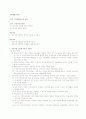 가족생활교육론 통합자료 1주차 ~ 7주차 (가족생활교육이란 무엇인가?, 가족생활교육의 발달, 가족생활교육의 다양성과 관련쟁점, 가족생활교육의 기초, 프로그램 계획과 설계, 프로그램의 실행과 평가) 14페이지