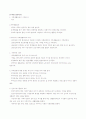 가족생활교육론 통합자료 1주차 ~ 7주차 (가족생활교육이란 무엇인가?, 가족생활교육의 발달, 가족생활교육의 다양성과 관련쟁점, 가족생활교육의 기초, 프로그램 계획과 설계, 프로그램의 실행과 평가) 19페이지