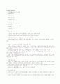 가족생활교육론 통합자료 1주차 ~ 7주차 (가족생활교육이란 무엇인가?, 가족생활교육의 발달, 가족생활교육의 다양성과 관련쟁점, 가족생활교육의 기초, 프로그램 계획과 설계, 프로그램의 실행과 평가) 64페이지