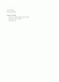 부모교육 통합자료 1주차 ~ 7주차 (부모교육의 본질, 발달단계에 따른 부모교육, 부모역할, 민주적 부모교육 이론, 인본주의 부모교육이론, 교류분석이론) 26페이지