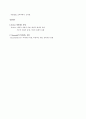 부모교육 통합자료 1주차 ~ 7주차 (부모교육의 본질, 발달단계에 따른 부모교육, 부모역할, 민주적 부모교육 이론, 인본주의 부모교육이론, 교류분석이론) 38페이지