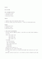 부모교육 통합자료 1주차 ~ 7주차 (부모교육의 본질, 발달단계에 따른 부모교육, 부모역할, 민주적 부모교육 이론, 인본주의 부모교육이론, 교류분석이론) 43페이지