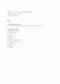 부모교육 통합자료 1주차 ~ 7주차 (부모교육의 본질, 발달단계에 따른 부모교육, 부모역할, 민주적 부모교육 이론, 인본주의 부모교육이론, 교류분석이론) 52페이지