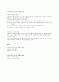 부모교육 통합자료 1주차 ~ 7주차 (부모교육의 본질, 발달단계에 따른 부모교육, 부모역할, 민주적 부모교육 이론, 인본주의 부모교육이론, 교류분석이론) 68페이지