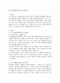 노인 존엄사에 대한 의견 작성하기 2페이지
