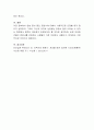 노인 존엄사에 대한 의견 작성하기 4페이지