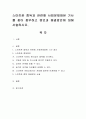 스마트폰 중독과 관련해 사회문제화된 기사를 찾아 첨부하고 원인과 해결방안에 대해 서술. 1페이지