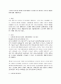 스마트폰 중독과 관련해 사회문제화된 기사를 찾아 첨부하고 원인과 해결방안에 대해 서술. 2페이지