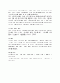 스마트폰 중독과 관련해 사회문제화된 기사를 찾아 첨부하고 원인과 해결방안에 대해 서술. 4페이지