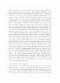 [생활속의경제 2D형] 조세와 정부지출에 관해 논하시오 3페이지