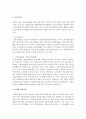 [생활속의경제 2D형] 조세와 정부지출에 관해 논하시오 6페이지
