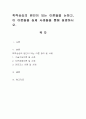 [학력상승의원인] 학력상승의 원인이 되는 이론들을 논하고, 이 이론들을 실제 사례들을 통해 설명하시오. 1페이지