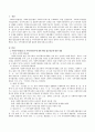 사회복지사업법 중 지역사회복지에 대한 해당 법조항들에 대한 내용을 정리하고 지역사회복지에 대한 자신의 생각과 자신이 거주하고 있는 자치구에서 진행되고 있는 지역사회복지계획 내용을 상술하였습니다 2페이지