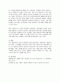 평생교육 프로그램 개발에 있어서 요구분석에 대해서 설명하고, 요구분석이 지니고 있는 중요성과 유용성에 대해서 논의해 보자. 4페이지