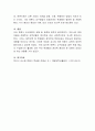 토론식 교수방법의 유형과 토론식 교수방법의 장점을 설명하시오. [토론식 교수방법[ 4페이지