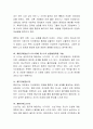 자신의 성장발달과정을 에릭슨(Erikson)의 사회심리적발달 8단계 이론을 근거로 기술 4페이지