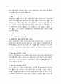 한국 아동문학의 역사를 서술하고 한국 아동문학이 어떤 방향으로 발전해 나가야 할지 자신의 생각을 서술. 2페이지